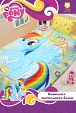 Детское постельное белье My Little Pony Rainbow Dash (Рэйнбоу Дэш) 1,5 спальный